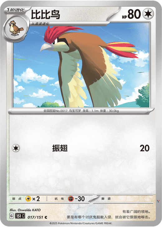 Card 17