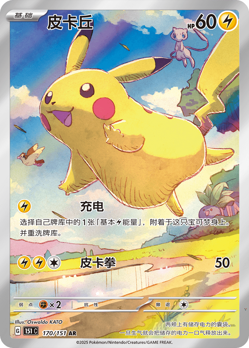 Card 170