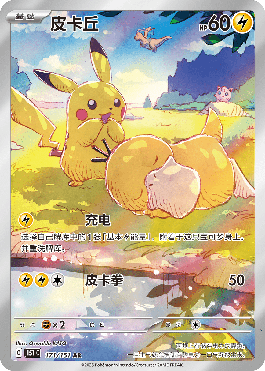 Card 171