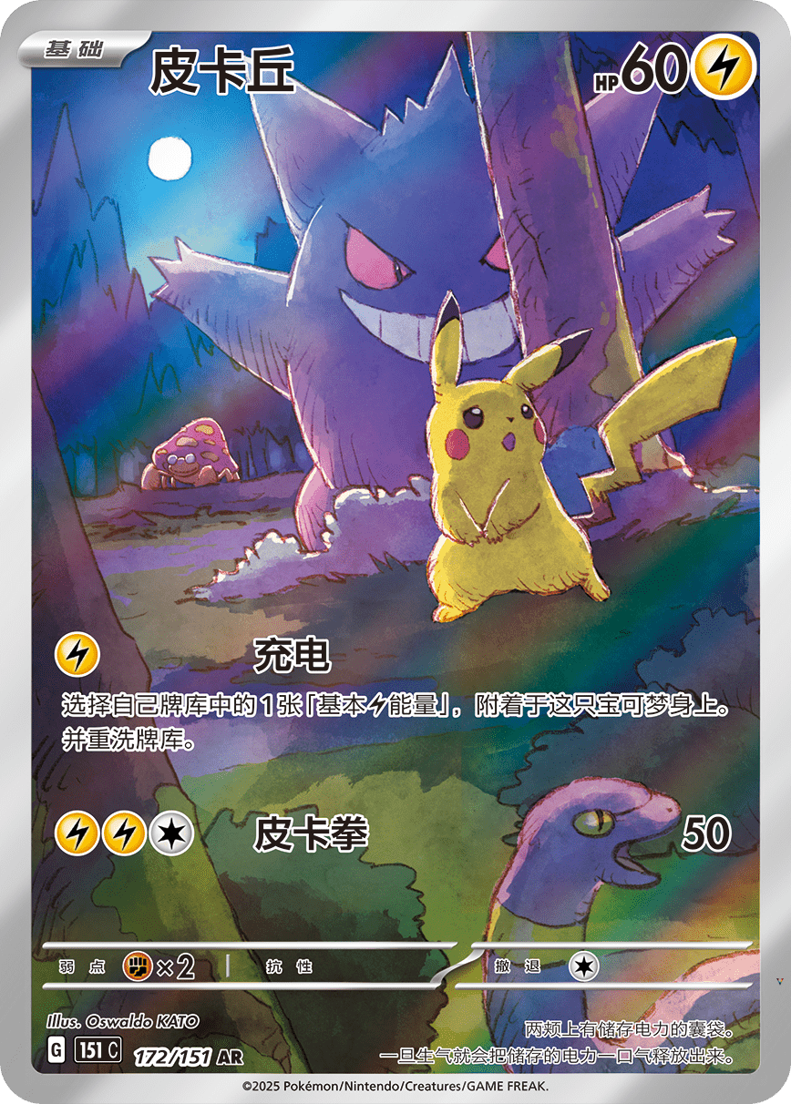 Card 172