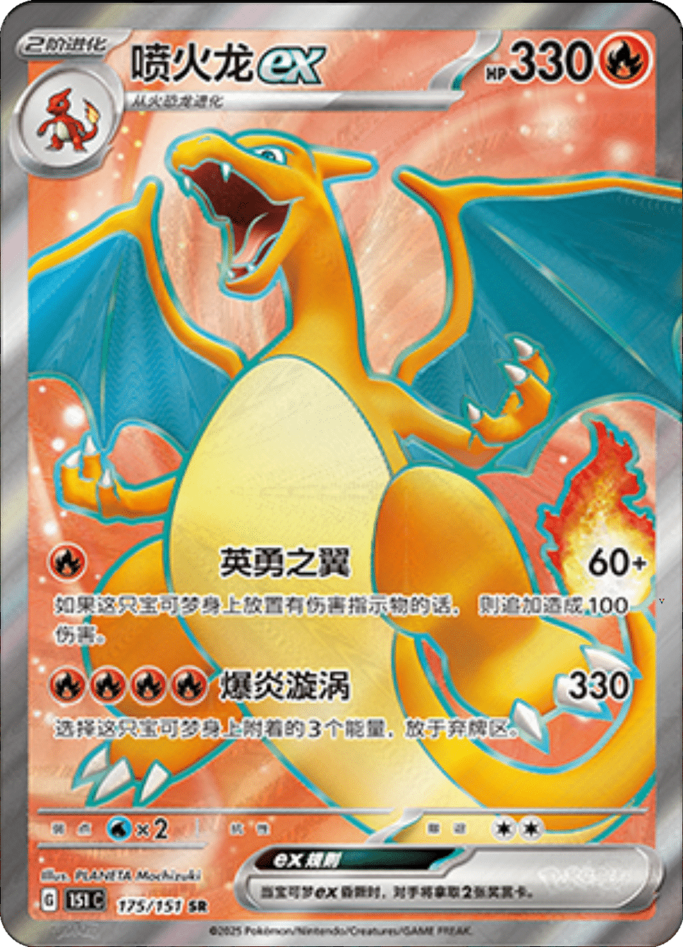 Card 175