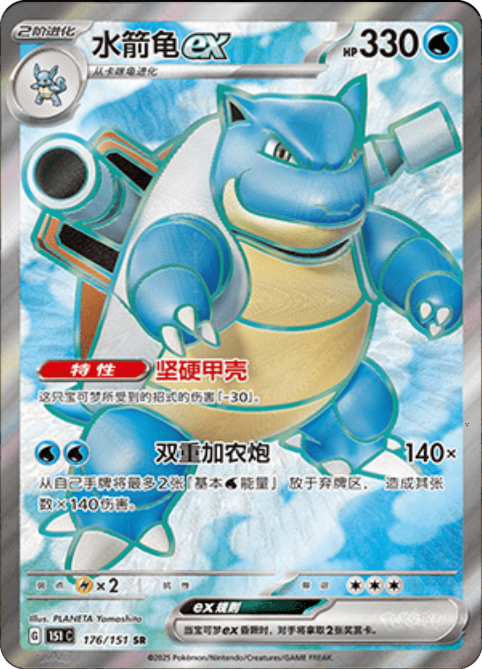 Card 176
