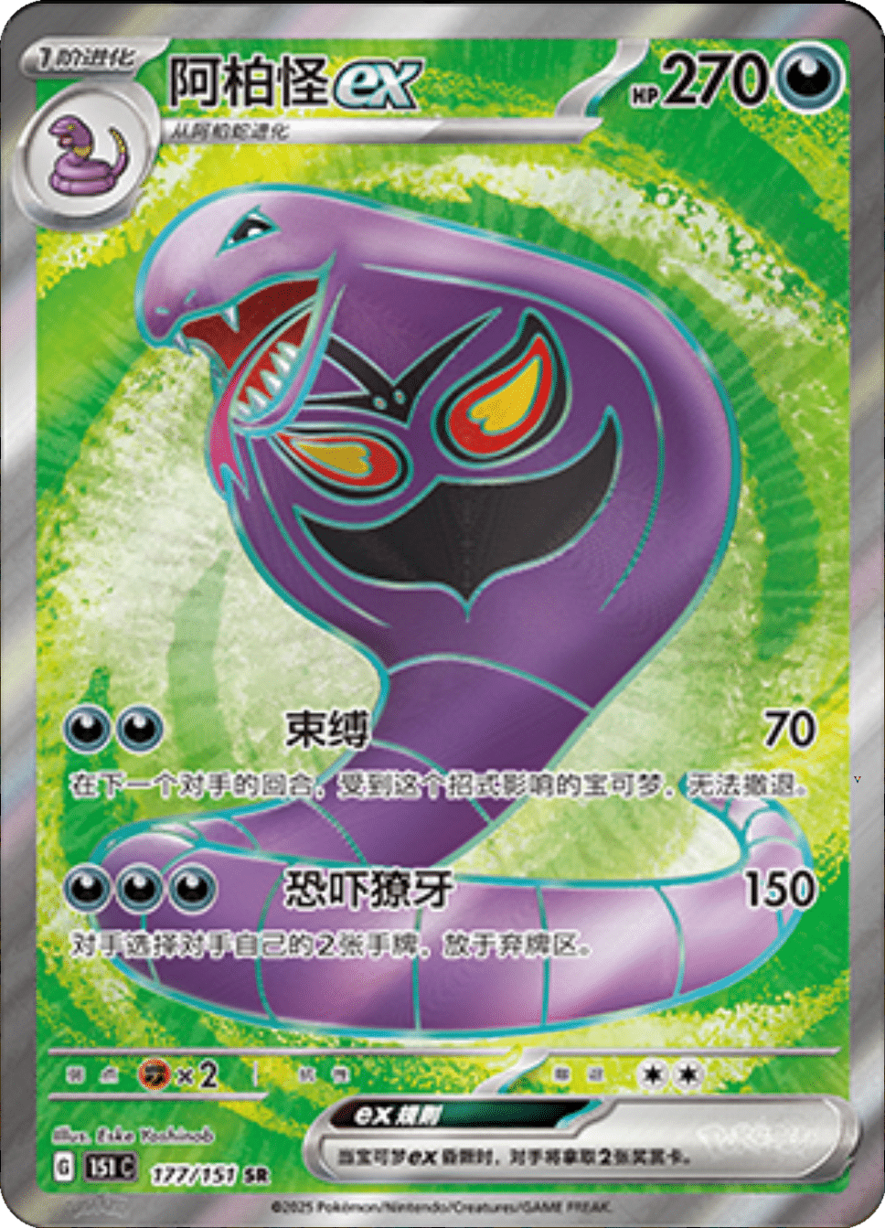 Card 177