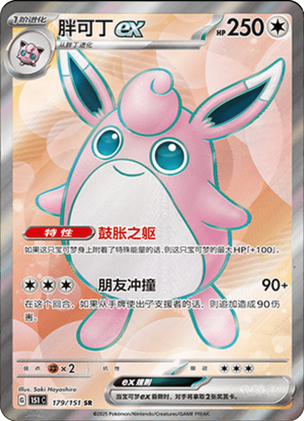 Card 179