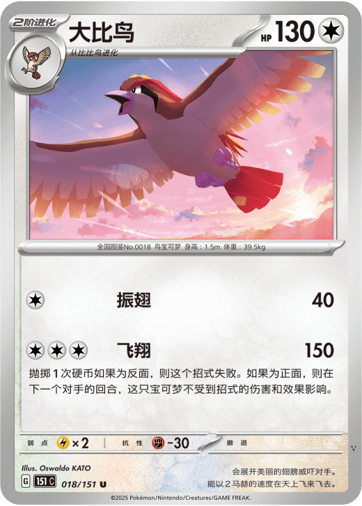 Card 18