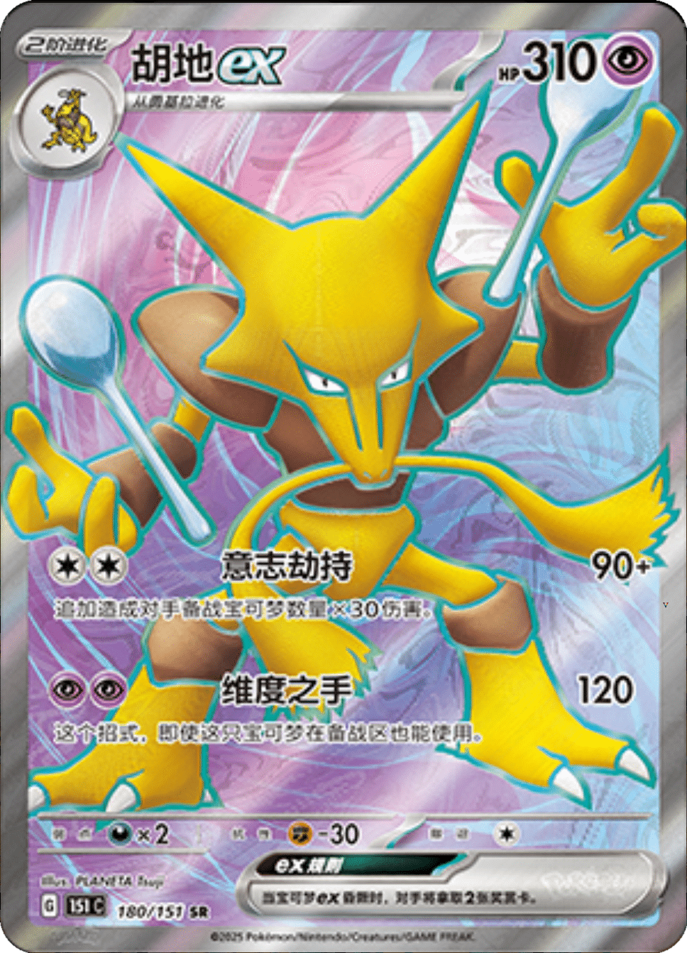 Card 180