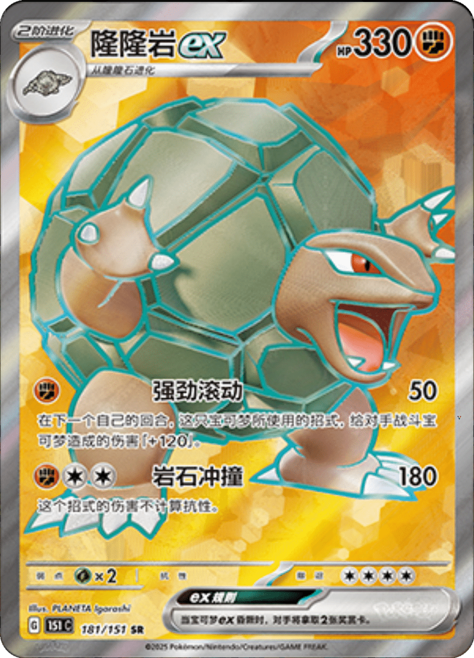 Card 181