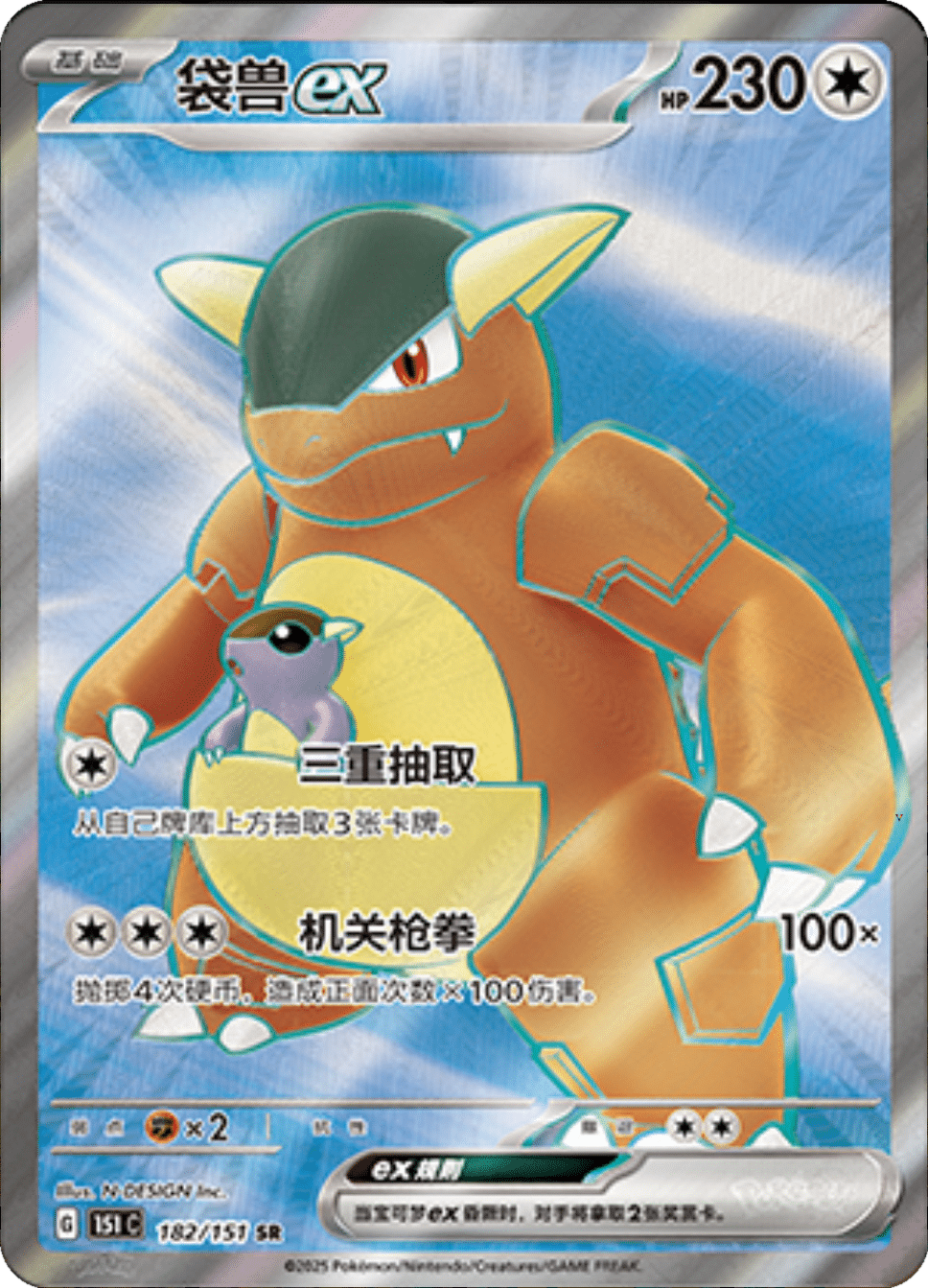 Card 182