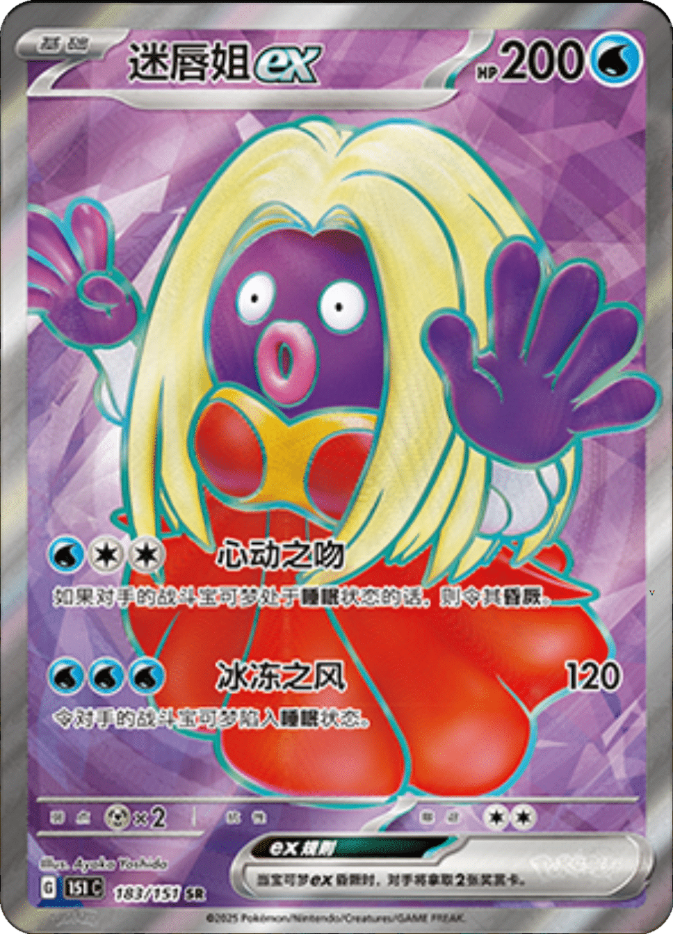 Card 183