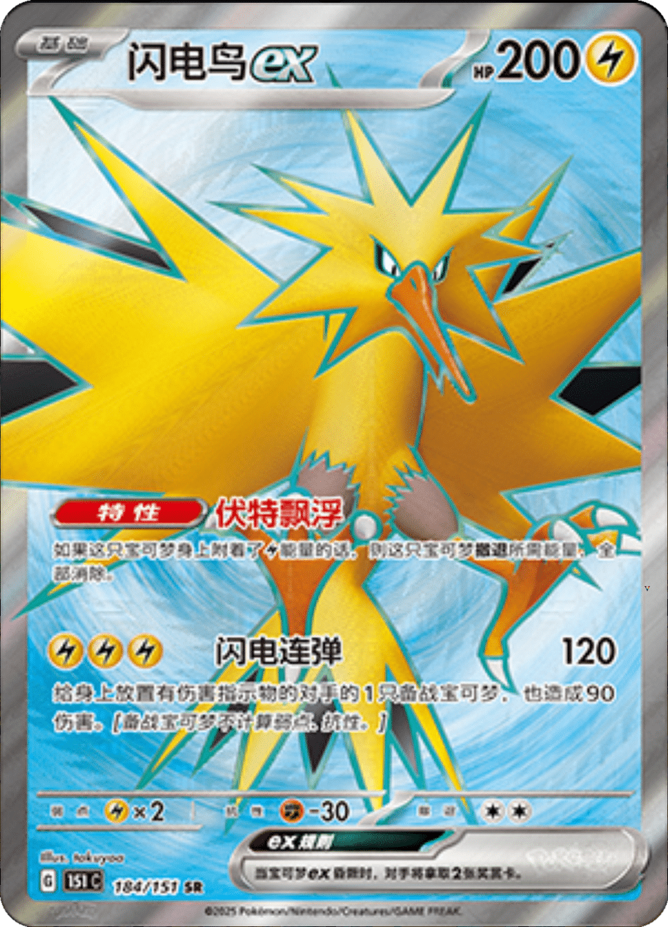 Card 184