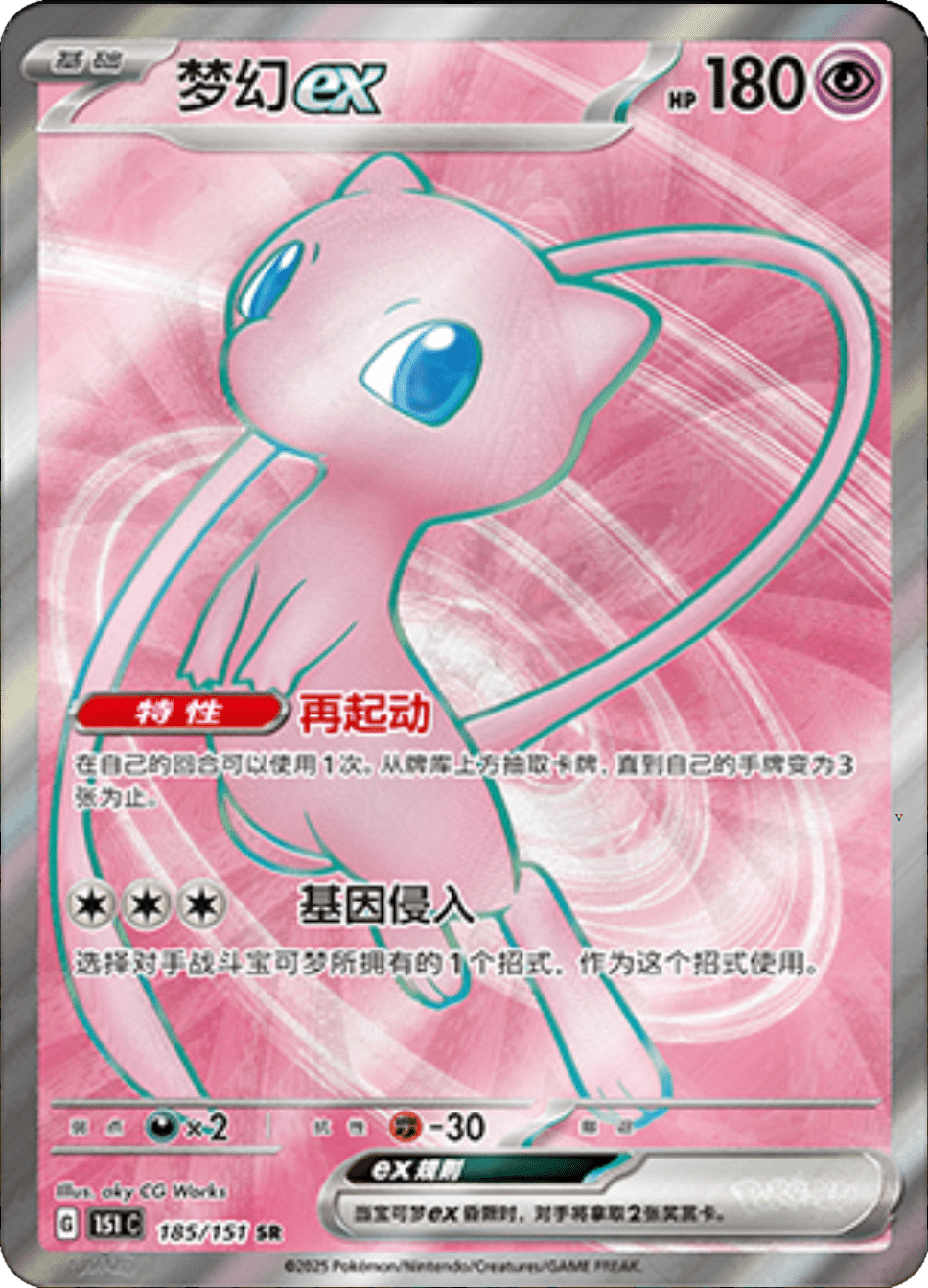 Card 185
