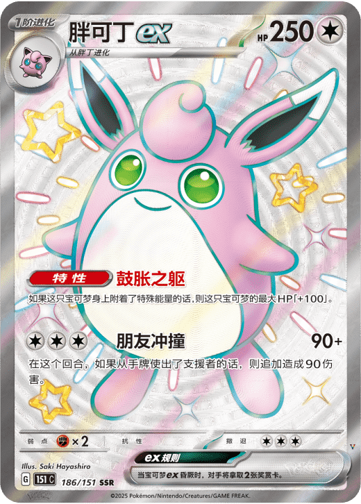 Card 186