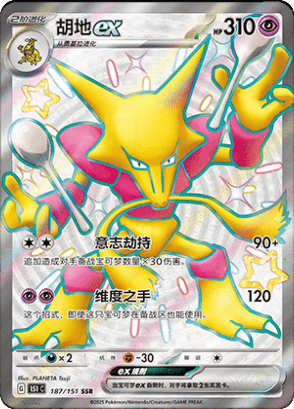 Card 187