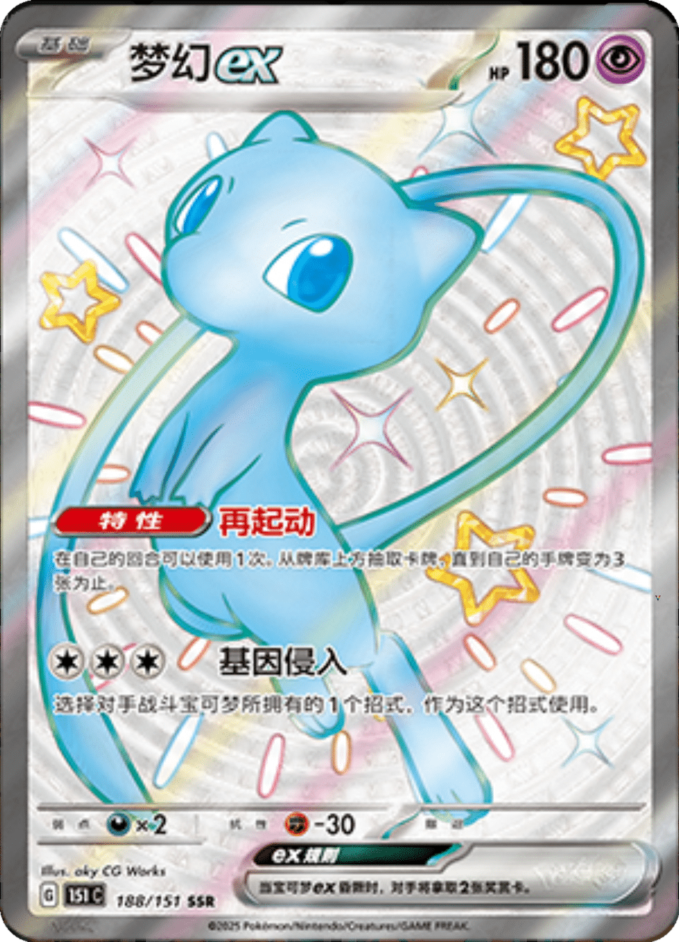 Card 188