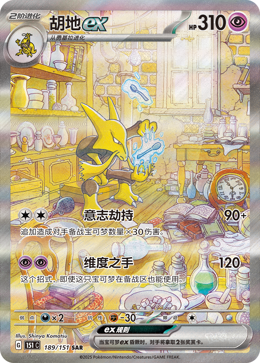 Card 189