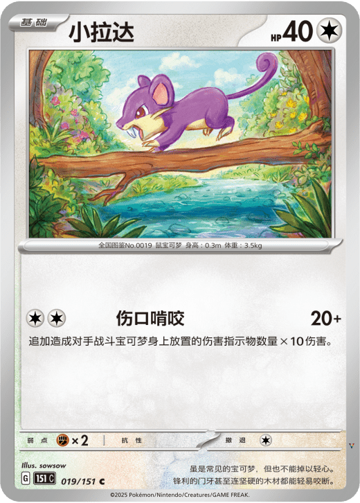 Card 19