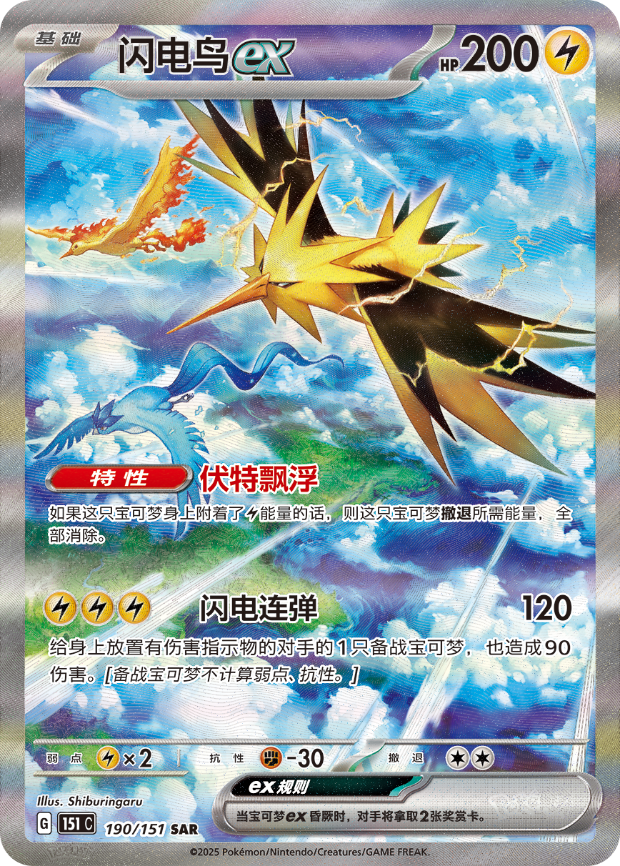 Card 190