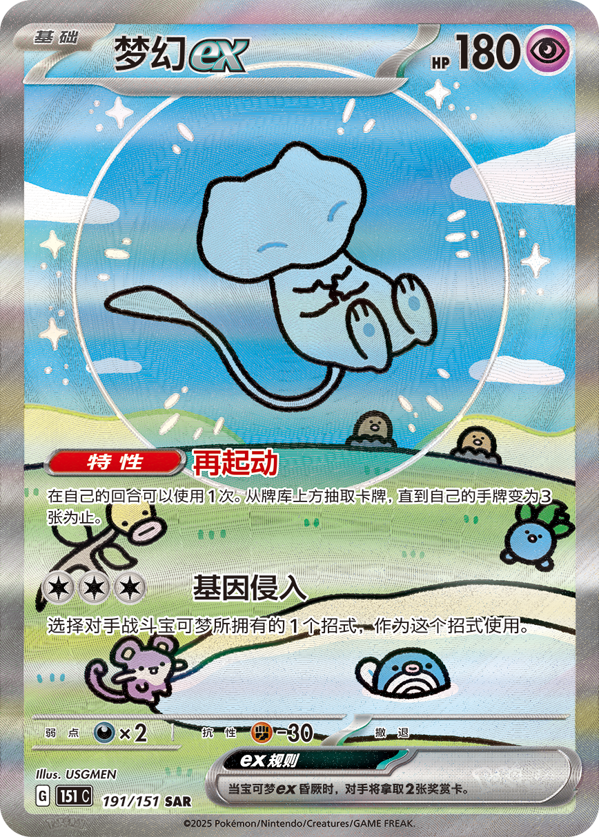 Card 191