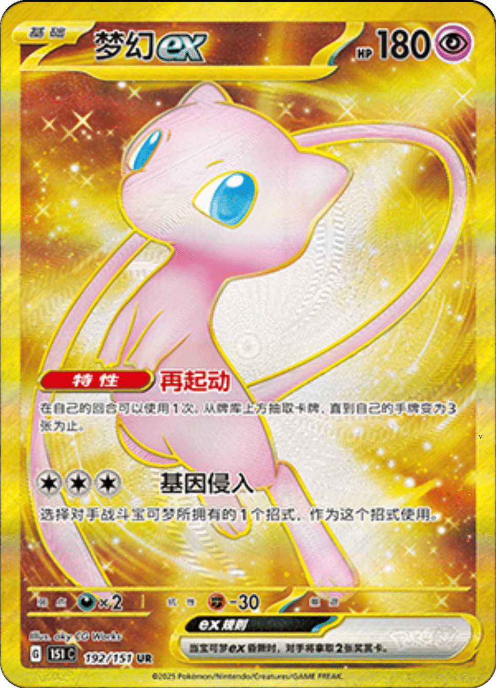 Card 192