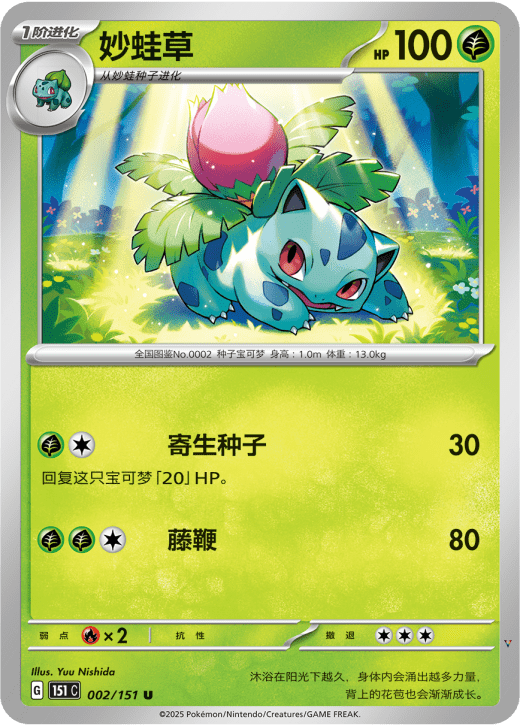 Card 2