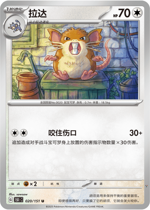 Card 20