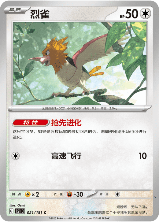 Card 21