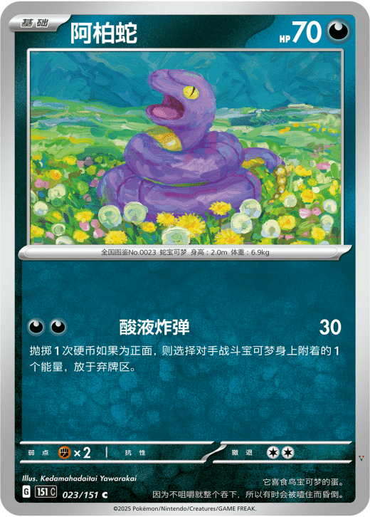 Card 23