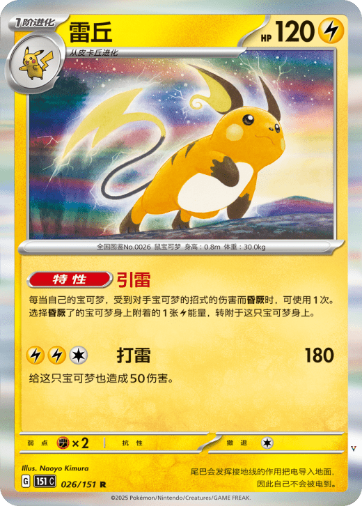 Card 26