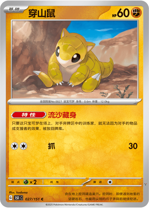 Card 27