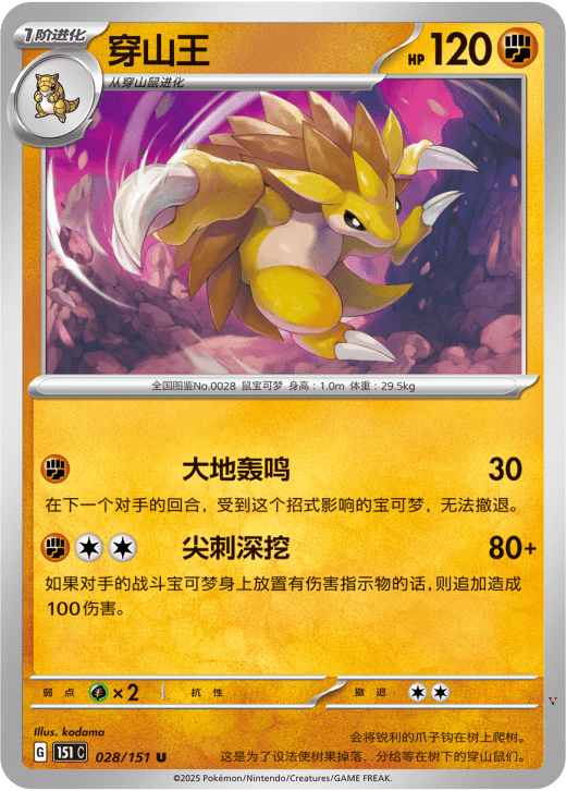 Card 28