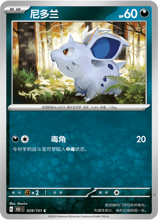 Card 29