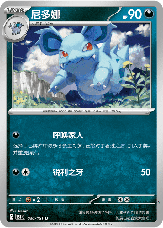 Card 30