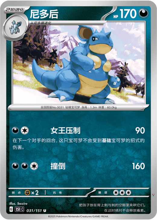 Card 31
