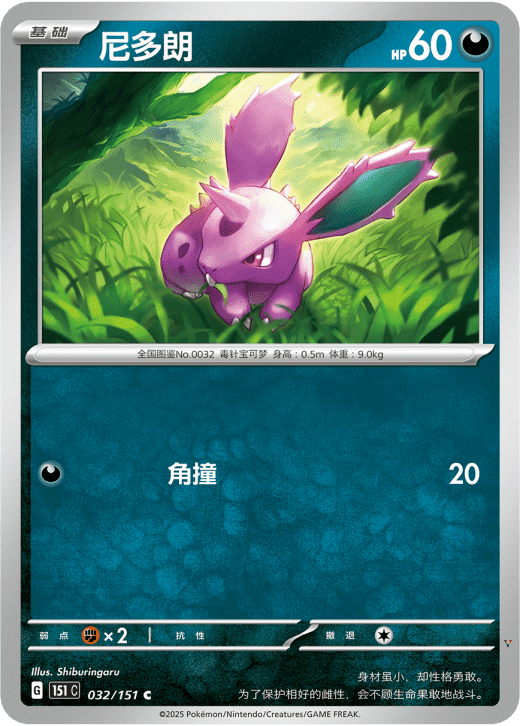 Card 32