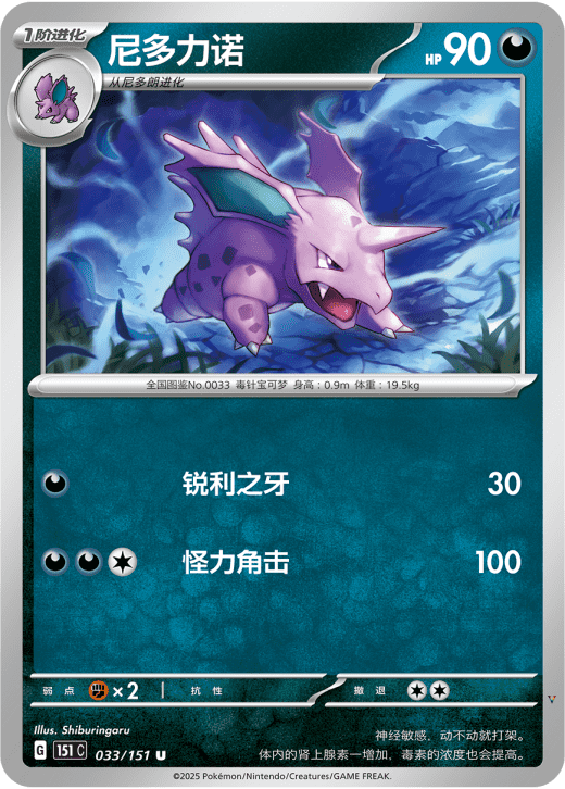 Card 33