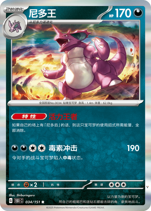 Card 34