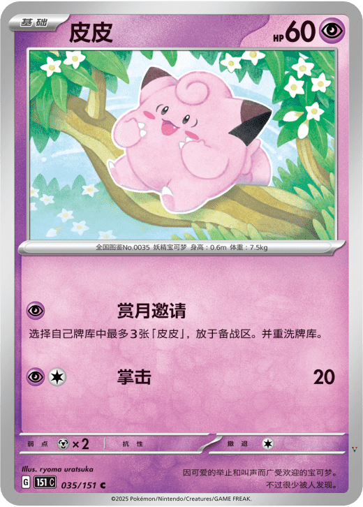 Card 35