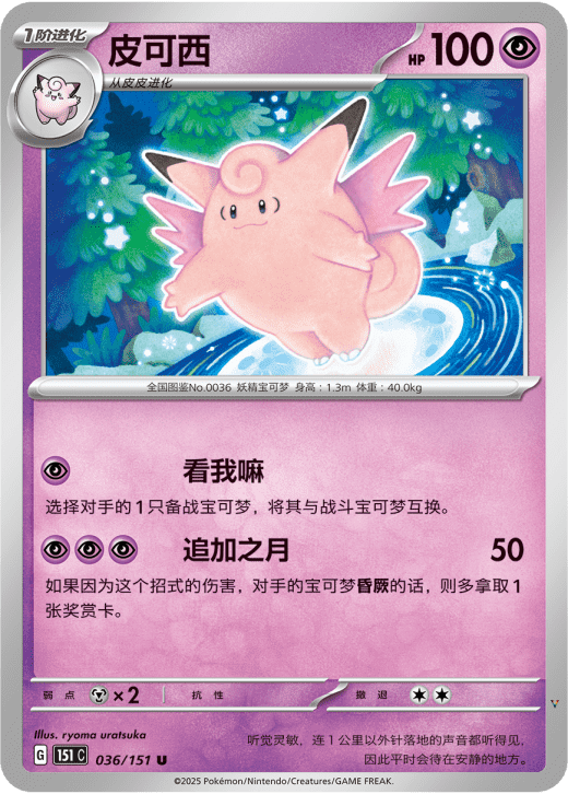 Card 36