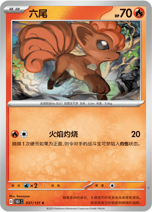 Card 37