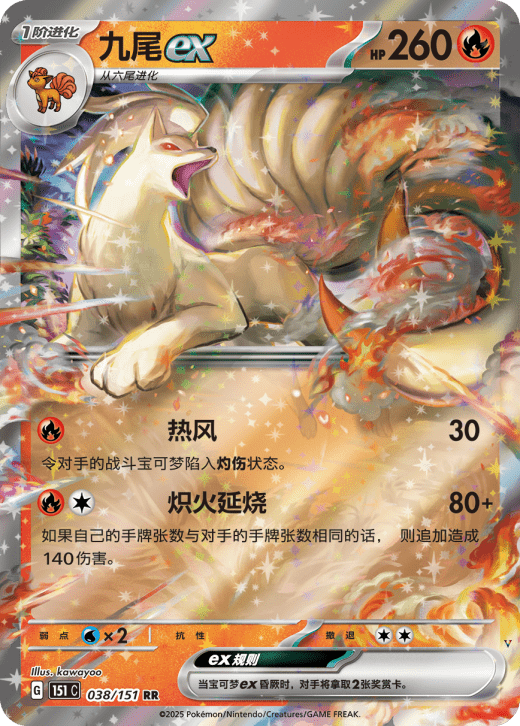 Card 38