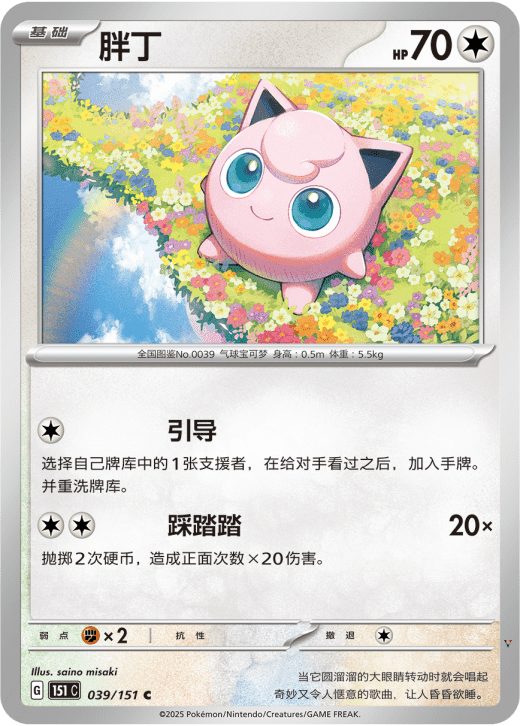 Card 39
