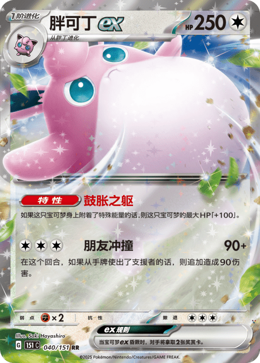 Card 40