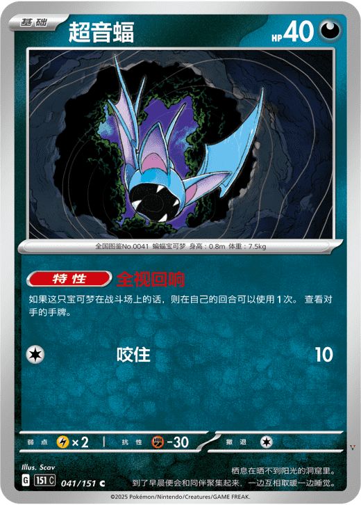 Card 41