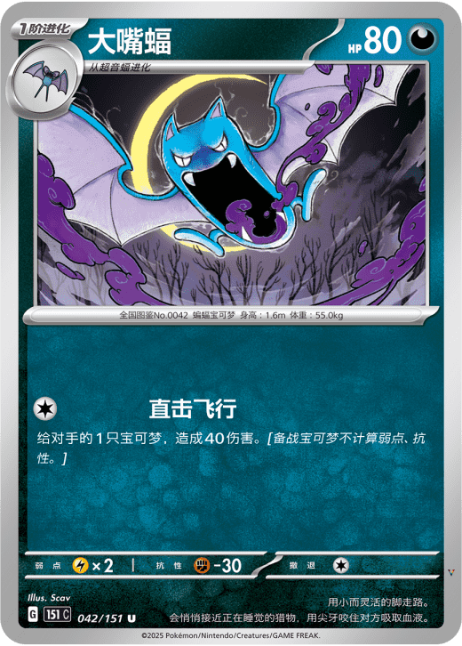 Card 42