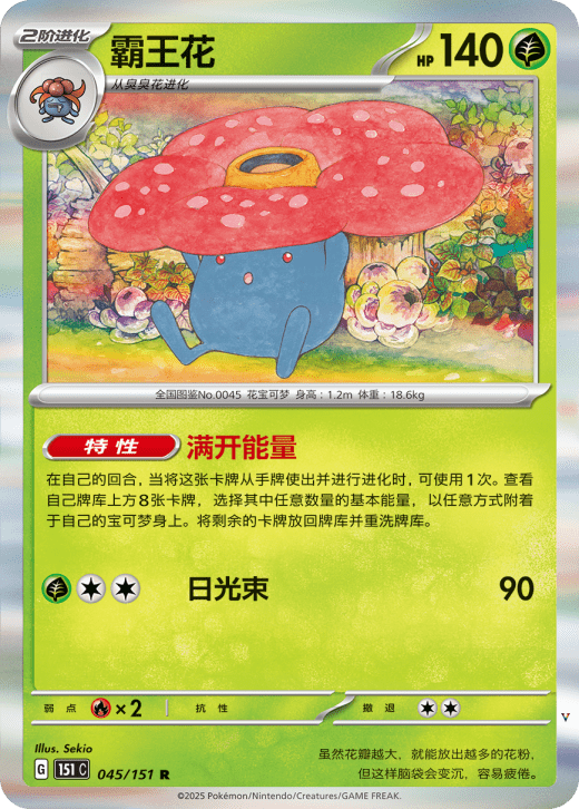 Card 45