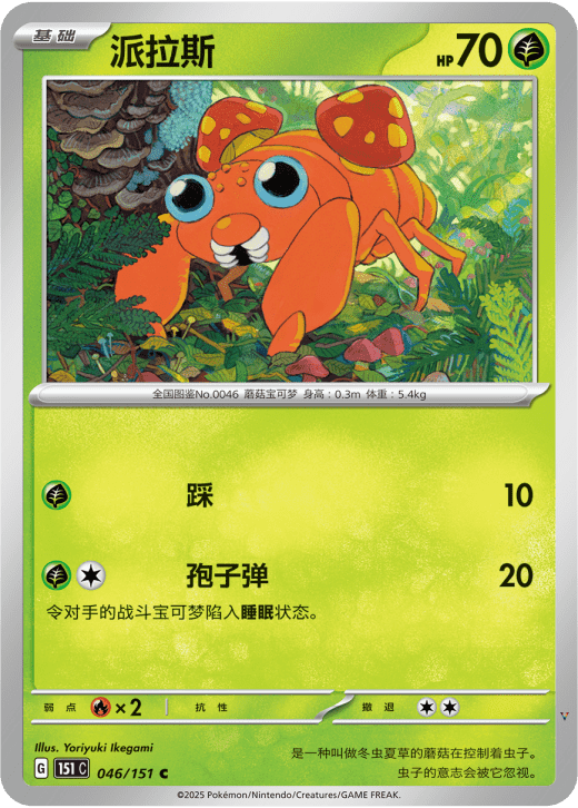 Card 46
