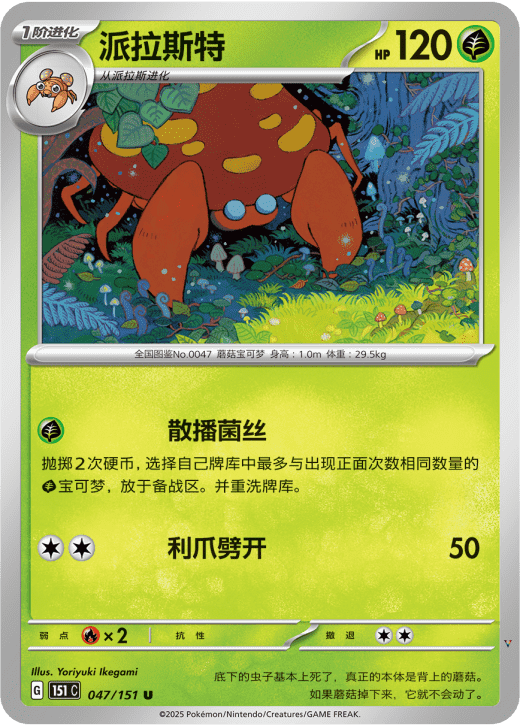 Card 47