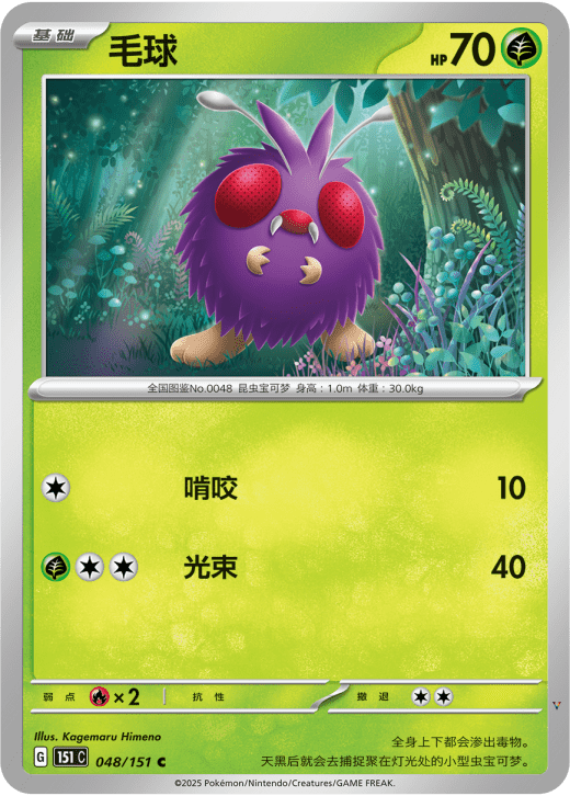 Card 48