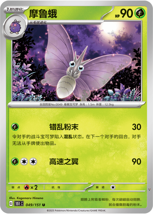 Card 49