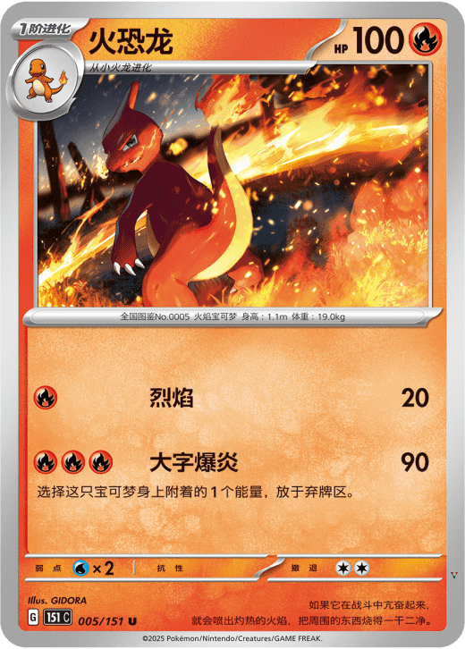 Card 5